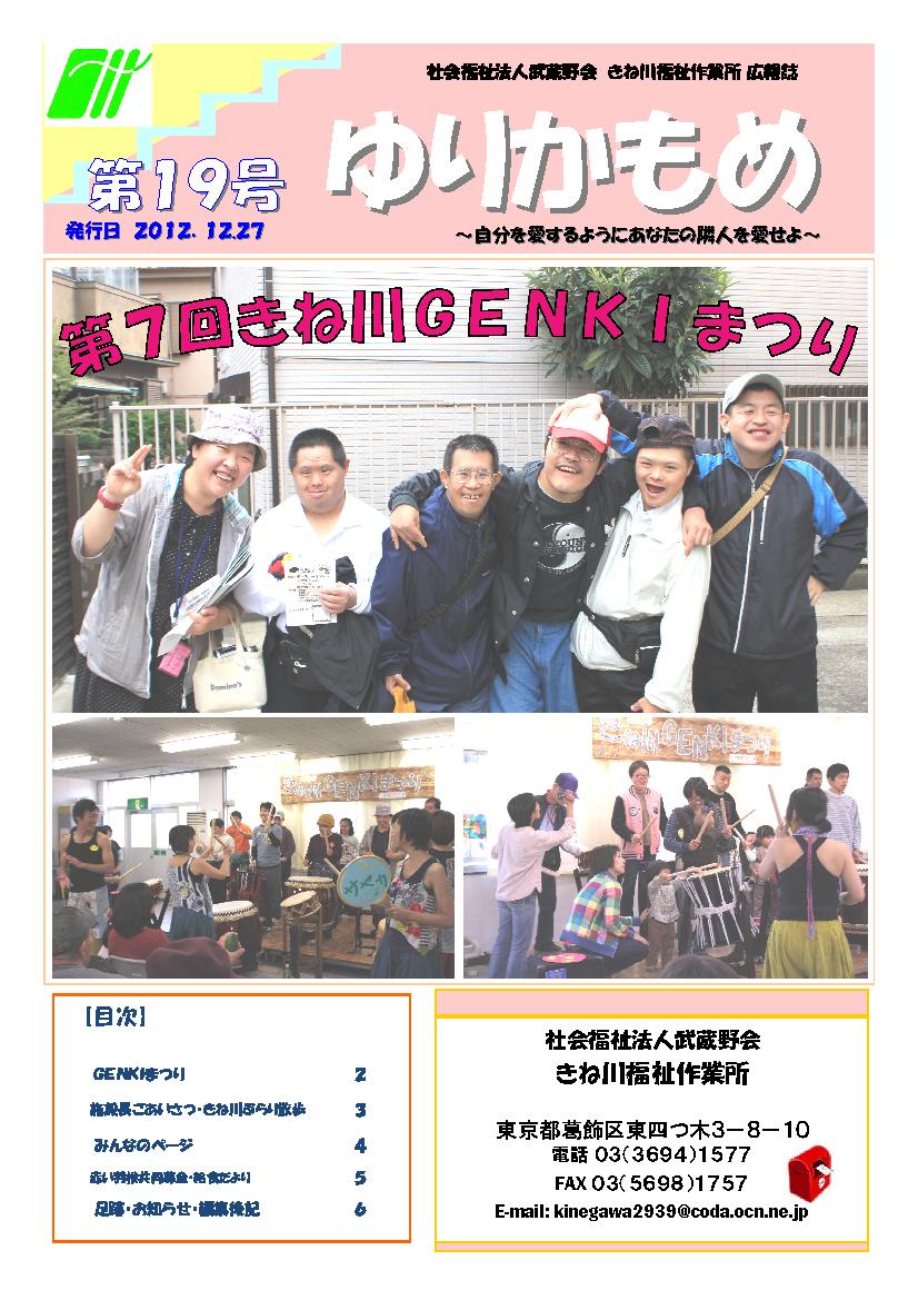 第19号　ゆりかもめ