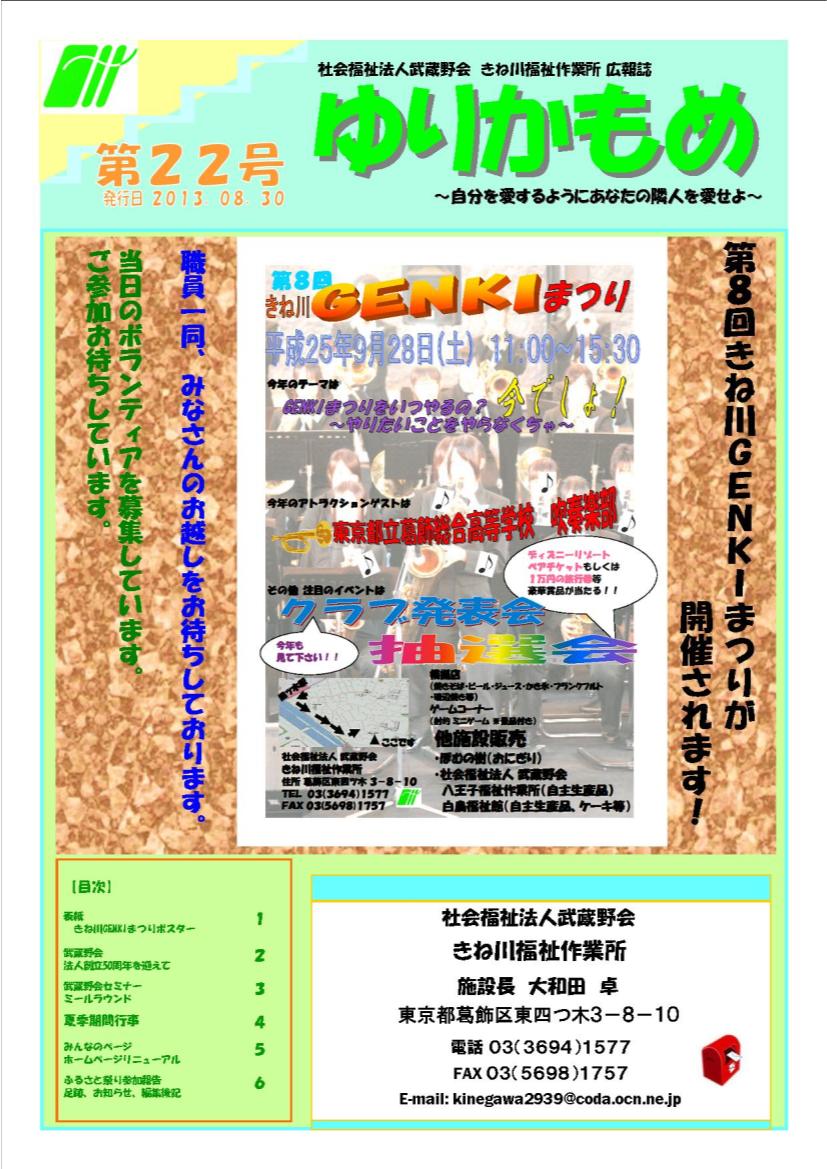 第22号　ゆりかもめ