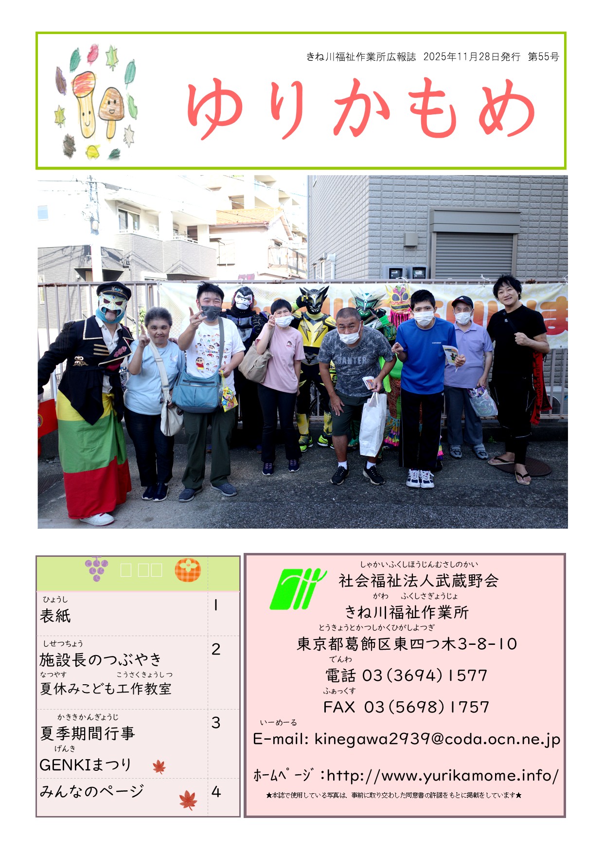 第55号　ゆりかもめ